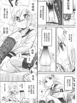 [4K漢化組][岸里さとし] ごちそうタイツ_219