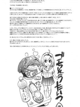 [4K漢化組][岸里さとし] ごちそうタイツ_232
