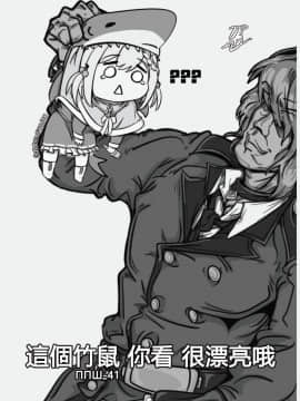 [不紳士作戰部(ZEN) (Lyin)] 夏日鐵血調教~SANGVIS FERRI~ (少女前線) [中国語]_23