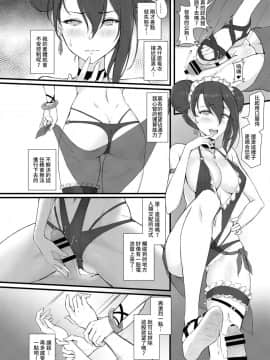 [不紳士作戰部(ZEN) (Lyin)] 夏日鐵血調教~SANGVIS FERRI~ (少女前線) [中国語]_27