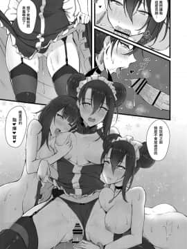 [不紳士作戰部(ZEN) (Lyin)] 夏日鐵血調教~SANGVIS FERRI~ (少女前線) [中国語]_46