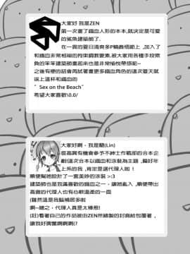 [不紳士作戰部(ZEN) (Lyin)] 夏日鐵血調教~SANGVIS FERRI~ (少女前線) [中国語]_48