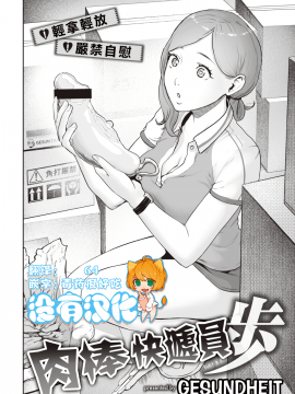 [沒有漢化] [Digital] [ゲズンタイト] トランスちんポーター歩 (COMIC 快楽天 2019年11月号) [中国翻訳] [DL版]_344a