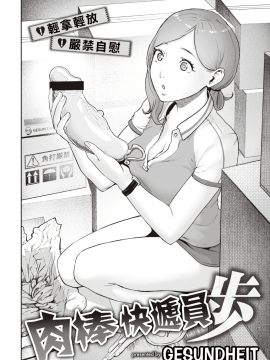 [沒有漢化] [Digital] [ゲズンタイト] トランスちんポーター歩 (COMIC 快楽天 2019年11月号) [中国翻訳] [DL版]_344b