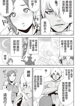 [沒有漢化] [Digital] [ゲズンタイト] トランスちんポーター歩 (COMIC 快楽天 2019年11月号) [中国翻訳] [DL版]_349