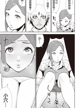 [沒有漢化] [Digital] [ゲズンタイト] トランスちんポーター歩 (COMIC 快楽天 2019年11月号) [中国翻訳] [DL版]_351