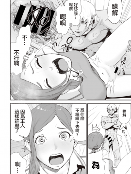 [沒有漢化] [Digital] [ゲズンタイト] トランスちんポーター歩 (COMIC 快楽天 2019年11月号) [中国翻訳] [DL版]_352