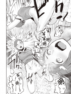 [沒有漢化] [Digital] [ゲズンタイト] トランスちんポーター歩 (COMIC 快楽天 2019年11月号) [中国翻訳] [DL版]_354