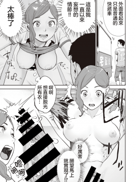 [沒有漢化] [Digital] [ゲズンタイト] トランスちんポーター歩 (COMIC 快楽天 2019年11月号) [中国翻訳] [DL版]_357