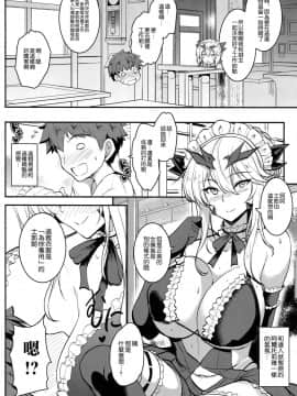 (C96) [妖滅堂 (ヤサカニ・アン)] となりの乳王さま伍幕 (FateGrand Order) [空気系☆漢化]_013