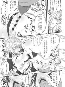 (C95) [すこぶるやま (イトハナ)] ゲシュペンスト・ケッツァー設営完了しました (FateGrand Order)_010
