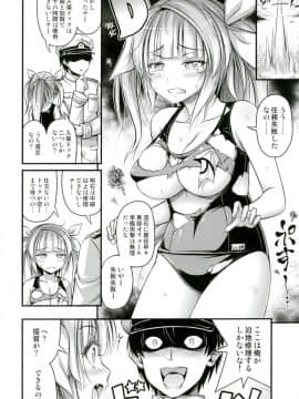 [Hot Pot (Noise)] 19 (艦隊これくしょん -艦これ-) [DL版]_03