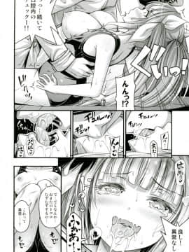 [Hot Pot (Noise)] 19 (艦隊これくしょん -艦これ-) [DL版]_09