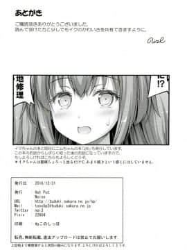 [Hot Pot (Noise)] 19 (艦隊これくしょん -艦これ-) [DL版]_25