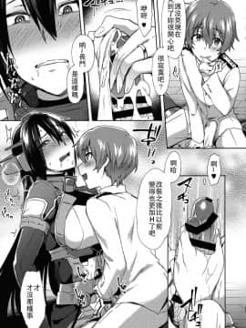 [沒有漢化] (C92) [いけちか (池下真上)] 子供を甘く見るな。Beyond (艦隊これくしょん -艦これ-)_22