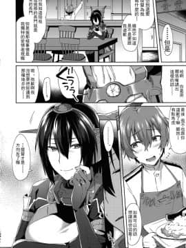 [沒有漢化] (C92) [いけちか (池下真上)] 子供を甘く見るな。Beyond (艦隊これくしょん -艦これ-)_33
