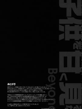 [沒有漢化] (C92) [いけちか (池下真上)] 子供を甘く見るな。Beyond (艦隊これくしょん -艦これ-)_34