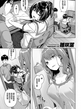 [無邪気無修宇宙分組] [雛咲葉] Sister's Beach (COMIC快楽天 2019年10月号) [無邪気漢化組][無修正]_MJK-19-Z1880-001