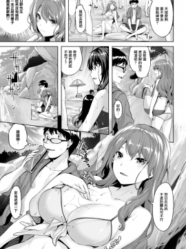 [無邪気無修宇宙分組] [雛咲葉] Sister's Beach (COMIC快楽天 2019年10月号) [無邪気漢化組][無修正]_MJK-19-Z1880-005