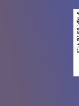 [悪魔都市計画 (あくまっこ、トシぞー)] TS戦女神セシル_004_01_a