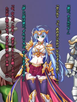 [悪魔都市計画 (あくまっこ、トシぞー)] TS戦女神セシル_019_01_p