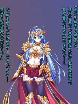 [悪魔都市計画 (あくまっこ、トシぞー)] TS戦女神セシル_024_02_a