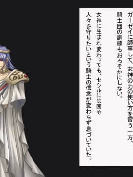[悪魔都市計画 (あくまっこ、トシぞー)] TS戦女神セシル_043_04_b