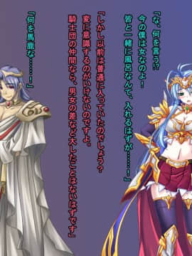 [悪魔都市計画 (あくまっこ、トシぞー)] TS戦女神セシル_046_04_e