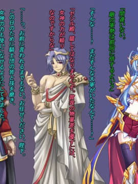 [悪魔都市計画 (あくまっこ、トシぞー)] TS戦女神セシル_065_07_b