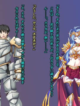 [悪魔都市計画 (あくまっこ、トシぞー)] TS戦女神セシル_071_07_h