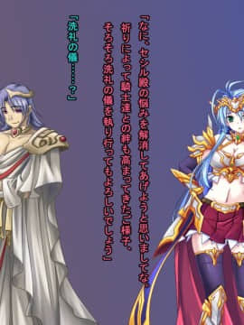 [悪魔都市計画 (あくまっこ、トシぞー)] TS戦女神セシル_103_12_a
