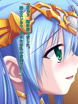 [悪魔都市計画 (あくまっこ、トシぞー)] TS戦女神セシル_109_13_f