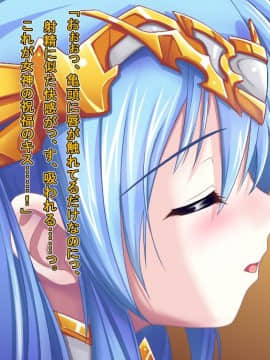 [悪魔都市計画 (あくまっこ、トシぞー)] TS戦女神セシル_110_13_g
