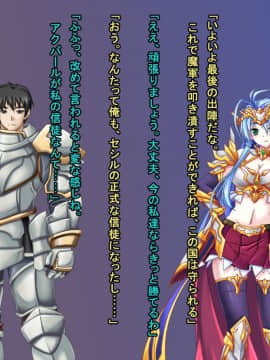 [悪魔都市計画 (あくまっこ、トシぞー)] TS戦女神セシル_126_15_d
