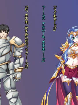 [悪魔都市計画 (あくまっこ、トシぞー)] TS戦女神セシル_128_15_f