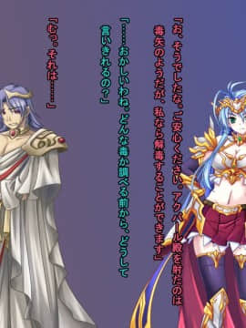 [悪魔都市計画 (あくまっこ、トシぞー)] TS戦女神セシル_131_15_i