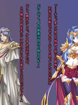 [悪魔都市計画 (あくまっこ、トシぞー)] TS戦女神セシル_132_15_j