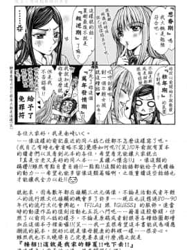 (C93) [どろぱんだTOURS (南崎いく)] 春機発動期 (舞-HiME) [中国翻訳]_03