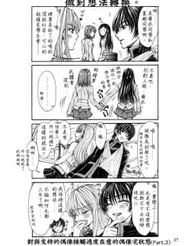 (C93) [どろぱんだTOURS (南崎いく)] 春機発動期 (舞-HiME) [中国翻訳]_04