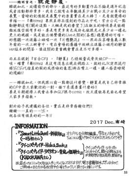 (C93) [どろぱんだTOURS (南崎いく)] 春機発動期 (舞-HiME) [中国翻訳]_20