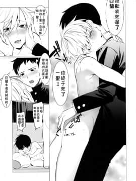 [theoldestcat汉化] (ショタフェス2) [SERVICE BOY (ホン・トク)] 復讐チンポ2屈辱のアナル_16