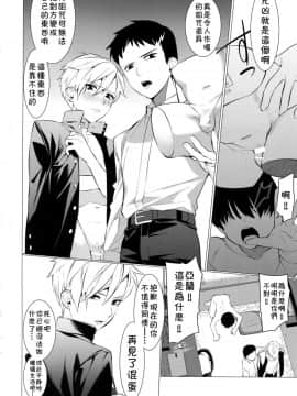 [theoldestcat汉化] (ショタフェス2) [SERVICE BOY (ホン・トク)] 復讐チンポ2屈辱のアナル_17