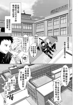 [theoldestcat汉化] (ショタフェス2) [SERVICE BOY (ホン・トク)] 復讐チンポ2屈辱のアナル_18
