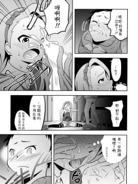 [ダイスB] 伊織と長介 (アイドルマスター) [中国翻訳]_06