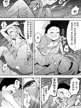 [ダイスB] 伊織と長介 (アイドルマスター) [中国翻訳]_14