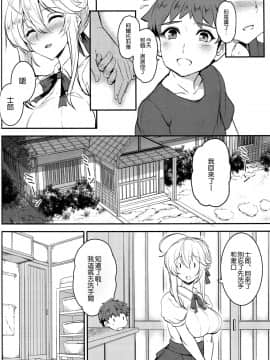 [空気系☆漢化] (C96) [妖滅堂 (ヤサカニ・アン)] となりの乳王さま伍幕 (FateGrand Order) [中国翻訳]_06_005