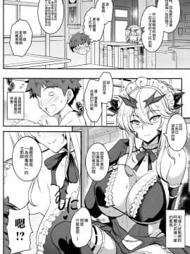 [空気系☆漢化] (C96) [妖滅堂 (ヤサカニ・アン)] となりの乳王さま伍幕 (FateGrand Order) [中国翻訳]_14_013