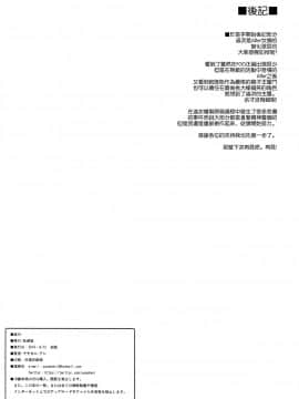 [空気系☆漢化] (C96) [妖滅堂 (ヤサカニ・アン)] となりの乳王さま伍幕 (FateGrand Order) [中国翻訳]_34_033