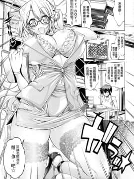 [風的工房][らっこ] 助っ人参上!! 助拳人參上!!_040