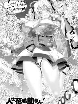 [風的工房][らっこ] 助っ人参上!! 助拳人參上!!_111